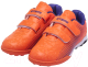 Бутсы футбольные Atemi Turf Kids SBA-006 (оранжевый/фиолетовый, р-р 29) - 