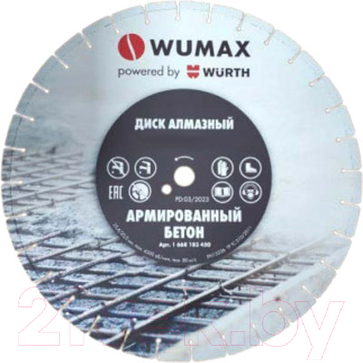 Отрезной диск алмазный Wurth 1668183350