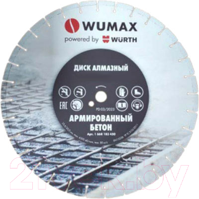 Отрезной диск алмазный Wurth 1668183450