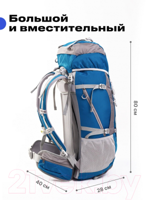 Рюкзак туристический RoadLike Camping / 407277 (синий)