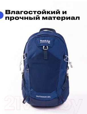 Рюкзак туристический RoadLike Outdoor / 407279 (синий)