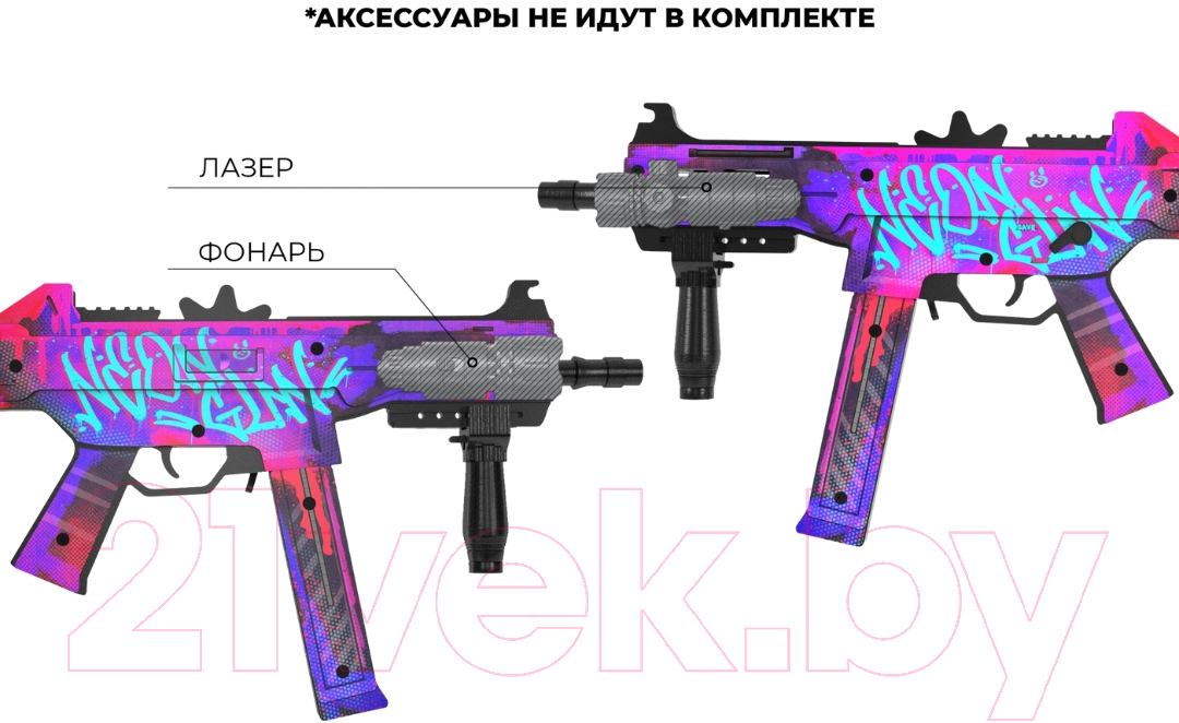 Пистолет игрушечный VozWooden Active UMP-45 Светящийся / 2005-0206