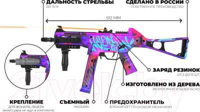 Пистолет игрушечный VozWooden Active UMP-45 Светящийся / 2005-0206