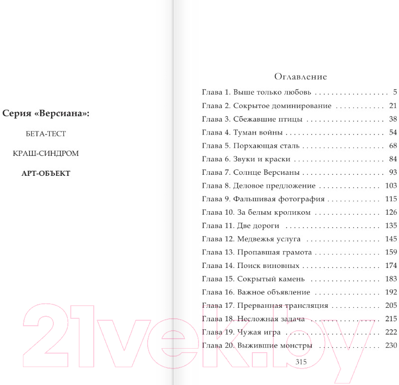 Художественная книга АСТ Арт-объект (Недоруб С.) — фото 4