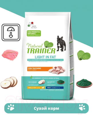 Сухой корм для собак Trainer Natural мелких и миниатюрных пород с избыточным весом с индейкой (7кг)