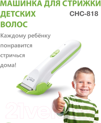 Машинка для стрижки волос Codos Baby CHC-818