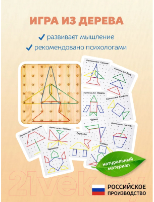 Изображение товара Бизиборд Smile Decor Геоборд / 4831760