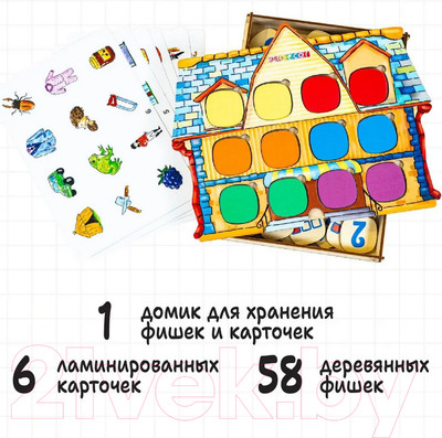 

Развивающий игровой набор, Логопедический городок. Домик / 6971339