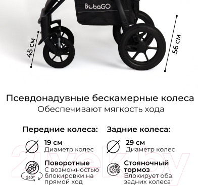 Детская прогулочная коляска Bubago Model Cross Air / BG 114-5 (стальной)