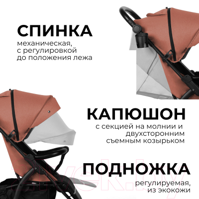 Детская прогулочная коляска Bubago Model Cross Air / BG 114-2 (кирпичный)