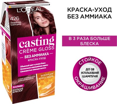 Крем-краска для волос L'Oreal Paris Casting Creme Gloss 426 (ледяная сангрия)