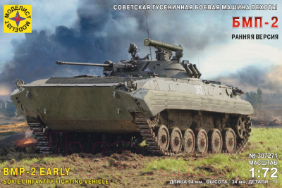 Сборная модель Моделист Советская гусеничная боевая машина пехоты БМП-2 / 307271