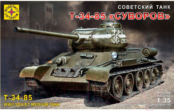Сборная модель Моделист Советский танк Т-34-85 Суворов 1:35 / 303568