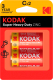 Комплект батареек Kodak Super Heavy Duty Zinc R14 2BL (2шт) - 