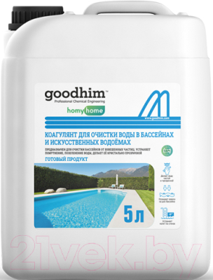 Коагулянт для бассейна GoodHim Для очистки воды в бассейнах и искуственных водоемах (5л)