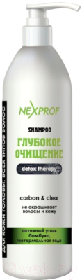 Шампунь для волос Nexxt Professional Глубокое очищение с активным углем бамбука (1л)