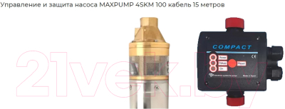 Скважинный насос Maxpump 4SKM100 (15м)