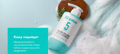 Шампунь для волос Spaklean Amazing Collagen Scalp Shampoo (300мл)