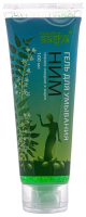 Гель для умывания Aasha Herbals Глубокое очищение и защита (100мл) - 