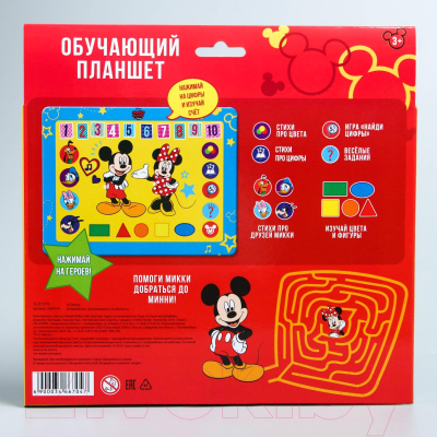 Развивающая игрушка Disney Микки Маус и друзья / 3466704