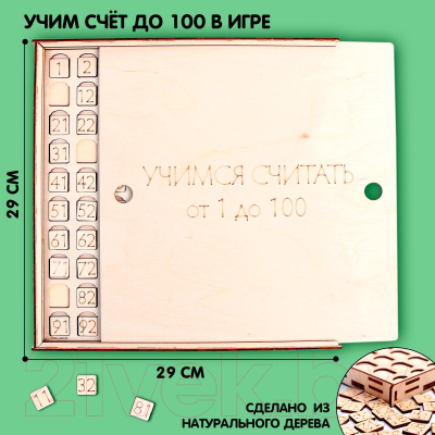 Развивающий игровой набор Лесная мастерская Учим счет / 9670401