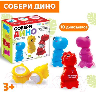 Развивающий игровой набор Zabiaka IQ Собери дино / 9436778