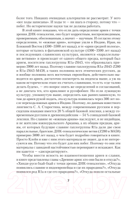 Книга Питер ДНК-генеалогия славян: происхождение и история (Клесов А. А.)