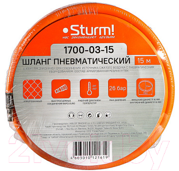 Шланг для компрессора Sturm! 1700-03-15