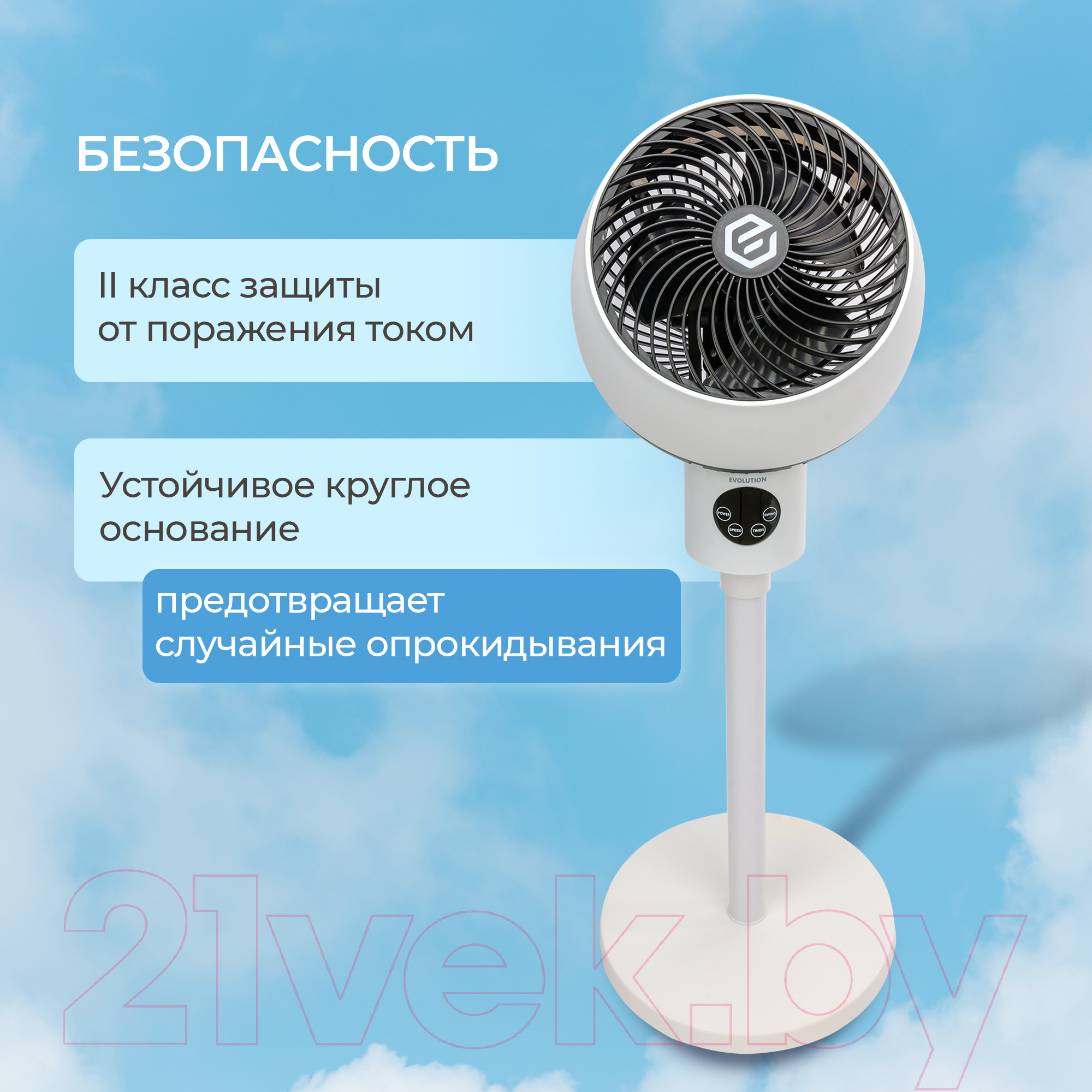 Вентилятор Evolution AirLeaf AL-303R — фото 10