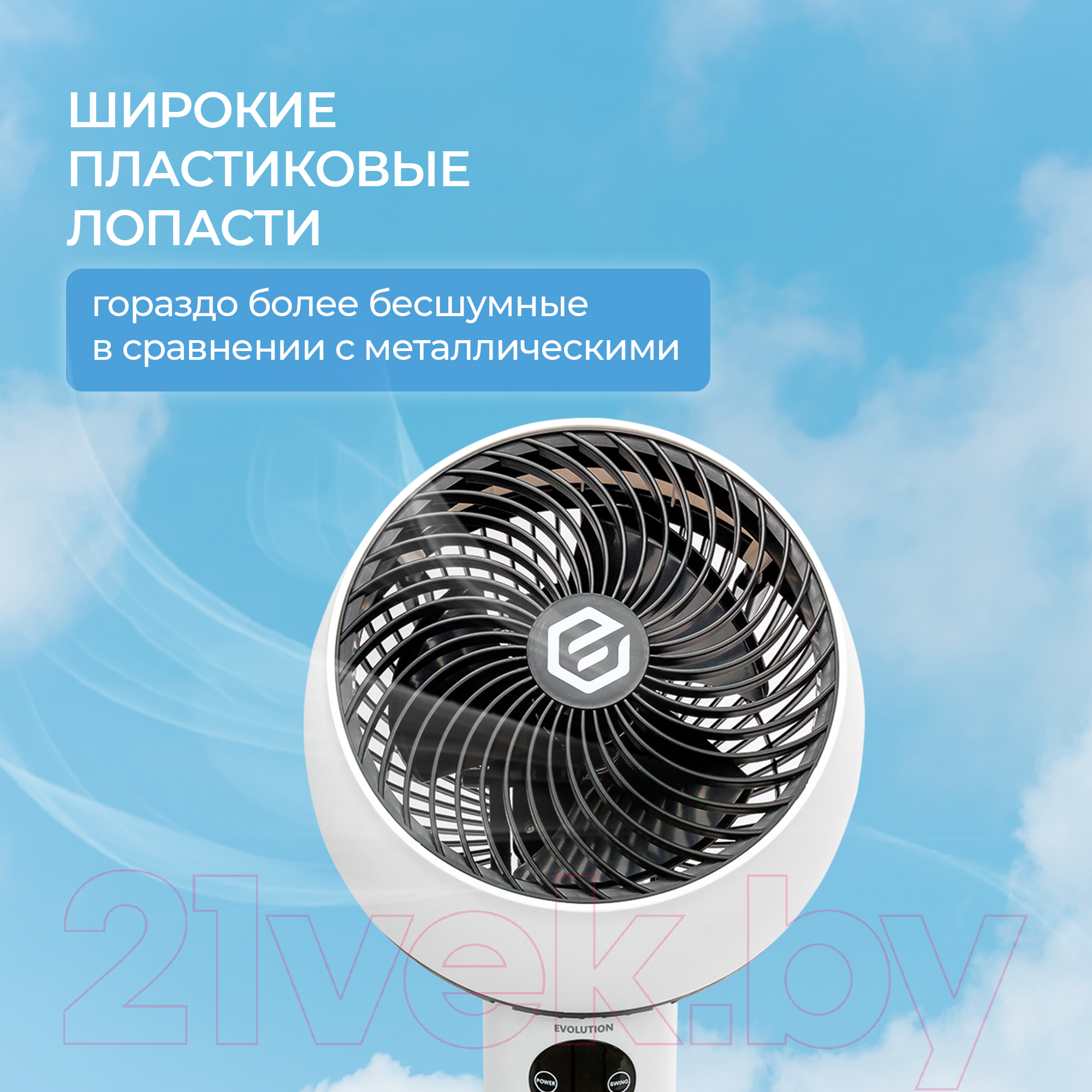 Вентилятор Evolution AirLeaf AL-303R — фото 9