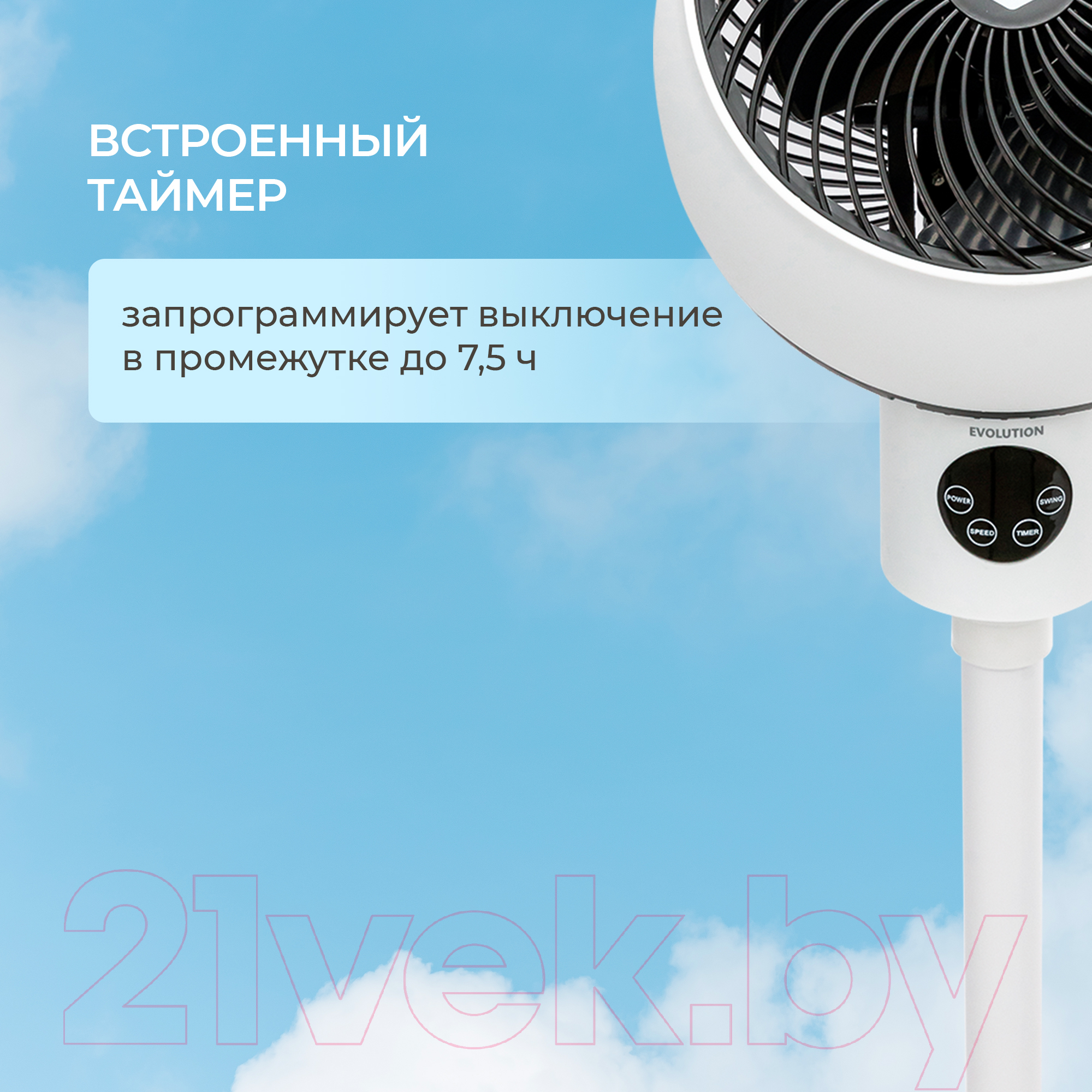 Вентилятор Evolution AirLeaf AL-303R — фото 8