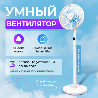 Вентилятор Evolution AirLeaf AL-813R