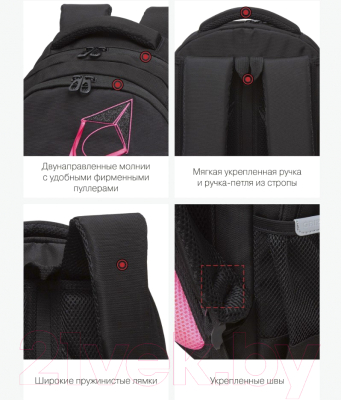 Школьный рюкзак Grizzly RG-360-8 (черный/розовый)