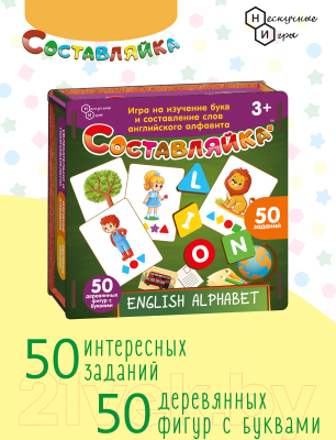 Развивающий игровой набор Нескучные игры Составляйка. English alphabet / 8611