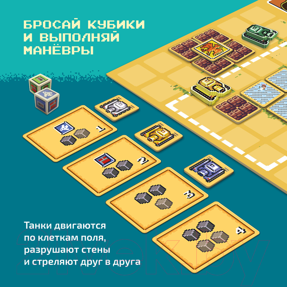 Настольная игра Экономикус Супертанк / Э080