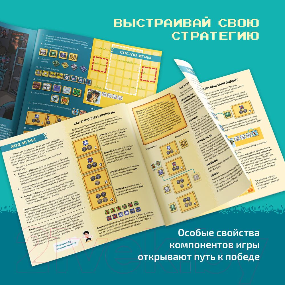 Настольная игра Экономикус Супертанк / Э080