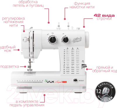 Швейная машина VLK Napoli 2700 (белый)