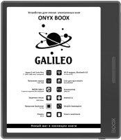 Электронная книга Onyx Boox Galileo (черный) - 