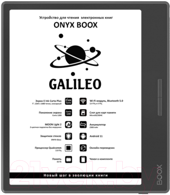 Электронная книга Onyx Boox Galileo (черный)