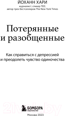 Книга Бомбора Мозговой штурм. Детективные истории из мира неврологии (О'Салливан С.)