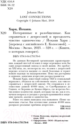 Книга Бомбора Мозговой штурм. Детективные истории из мира неврологии (О'Салливан С.)