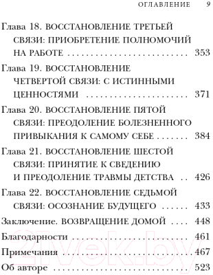 Книга Бомбора Мозговой штурм. Детективные истории из мира неврологии (О'Салливан С.)