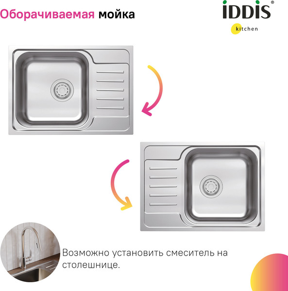 Купить Мойка кухонная IDDIS Sound SND60SDi77 в Витебске