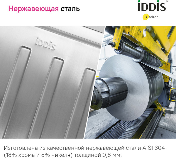 Купить Мойка кухонная IDDIS Sound SND60SDi77 в Витебске
