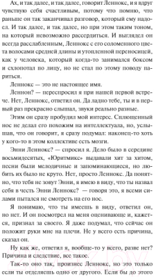 Книга МИФ Хороший сын (ван Эссен Р.)