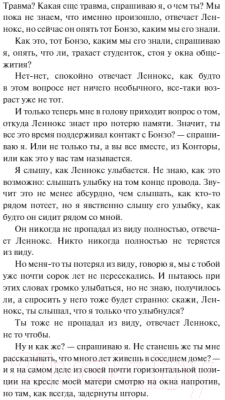 Книга МИФ Хороший сын (ван Эссен Р.)