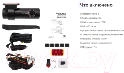 Автомобильный видеорегистратор BlackVue DR970X-1CH