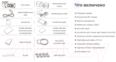 Автомобильный видеорегистратор BlackVue DR970X-2CH IR