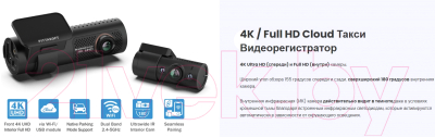 Автомобильный видеорегистратор BlackVue DR970X-2CH IR