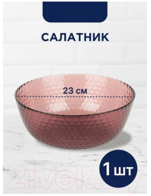 Набор столовой посуды Luminarc Идиллия Лилак O0202 (19пр)